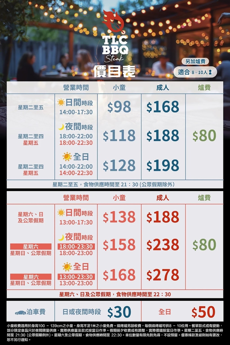 價(jià)目表 價(jià)目表