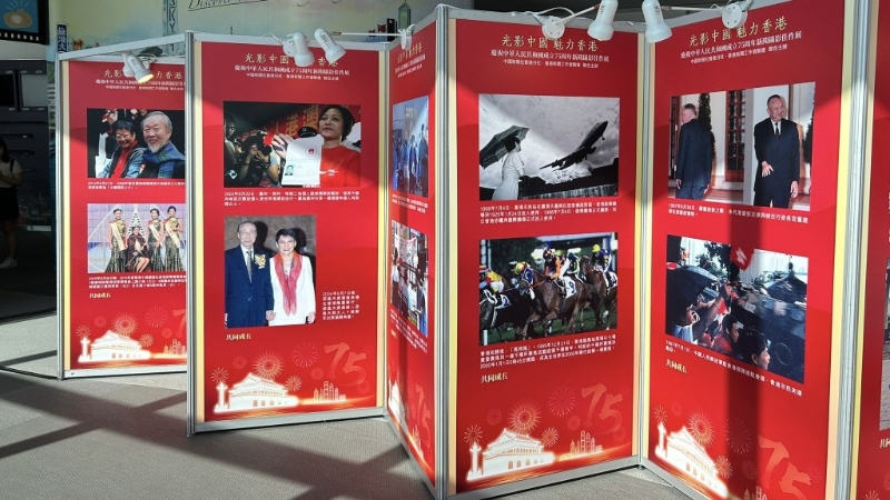 國慶75周年「光影中國 魅力香港」攝影展開幕。