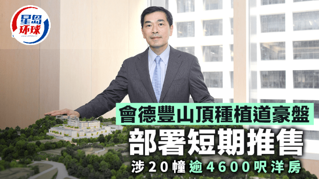 會(huì)德豐 會(huì)德豐