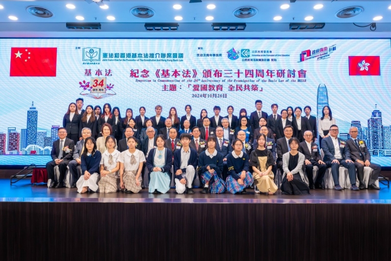 憲法和香港基本法推介聯(lián)席會議今日舉行紀念《基本法》頒布34周年研討會。林定國b