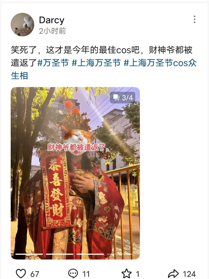 一名網(wǎng)友在社群平臺上傳一張身著「財神爺」服飾的照片，聲稱剛出地鐵站就遭到「遣返」。抖音截圖