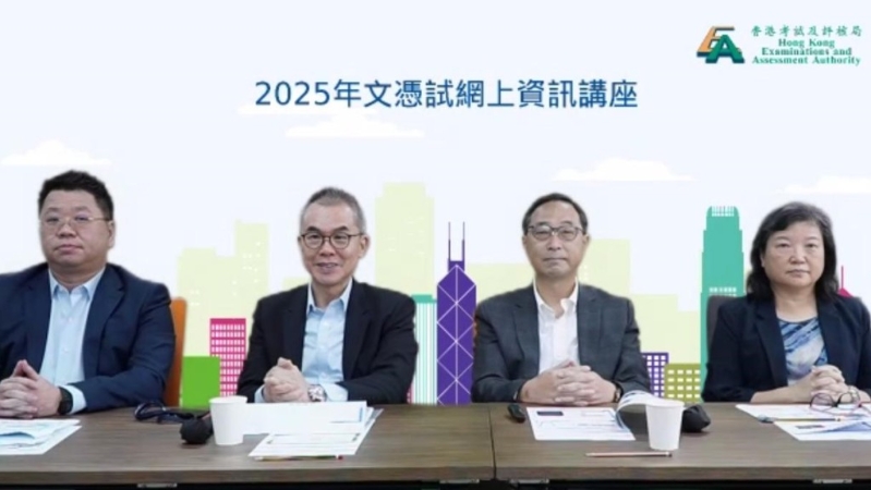 考評(píng)局秘書長(zhǎng)魏向東（右二）表示，目前在內(nèi)地設(shè)考場(chǎng)屬試行階段，當(dāng)局需視乎試行階段結(jié)果，以決定會(huì)否推廣至大灣區(qū)以外的地區(qū)。