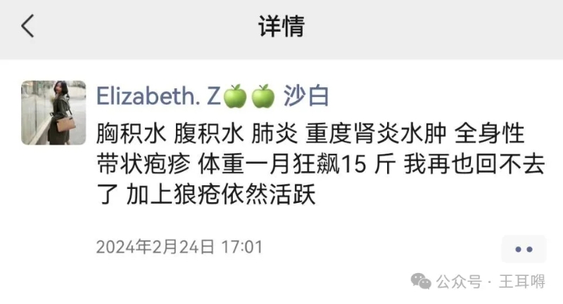 沙白受病魔折磨，到了無(wú)法忍受的地步。