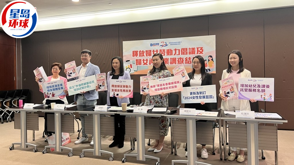民建聯(lián)推算逾30萬(wàn)婦女勞動(dòng)力未釋放 民建聯(lián)推算逾30萬(wàn)婦女勞動(dòng)力未釋放