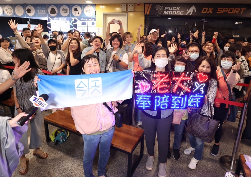 部分歌迷 部分歌迷