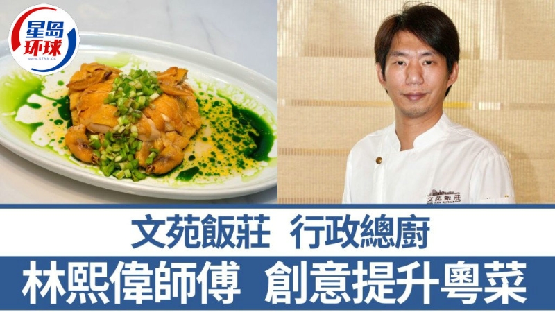 6招秘訣教煮25年雕王蔥油雞