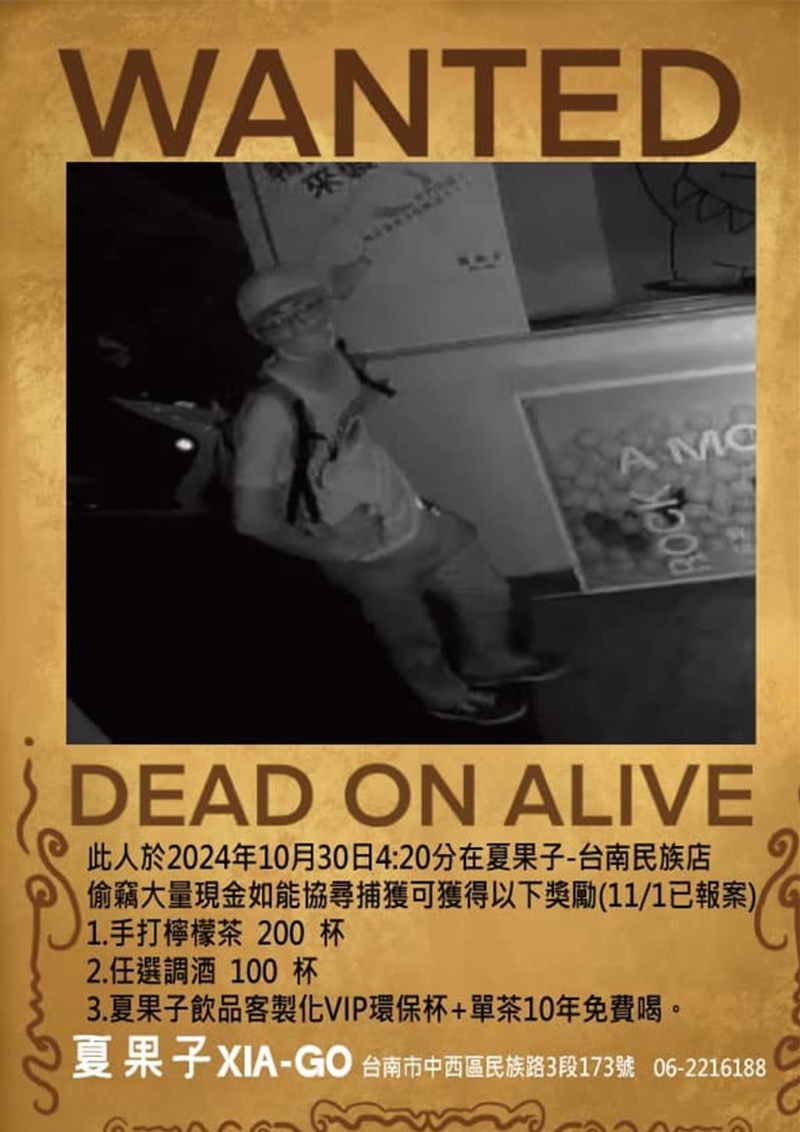 懸賞公告 懸賞公告