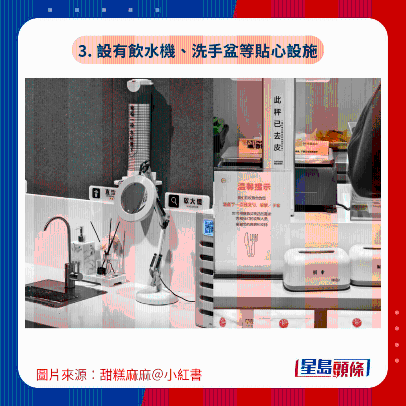 3. 設有飲水機、洗手盆等貼心設施