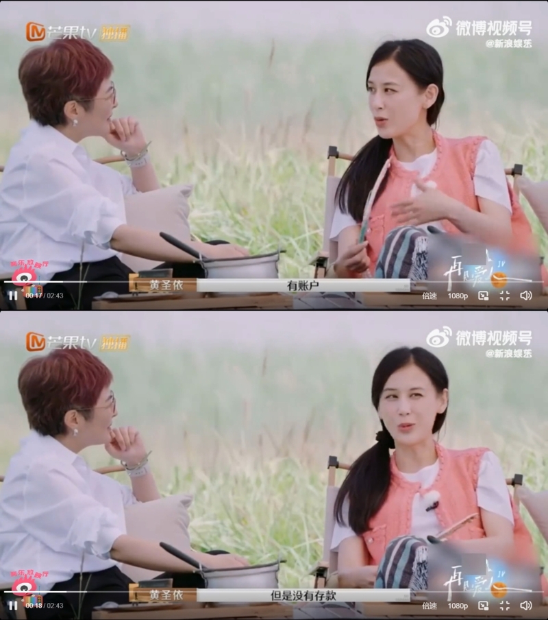 黃圣依坦言沒有個(gè)人存款。