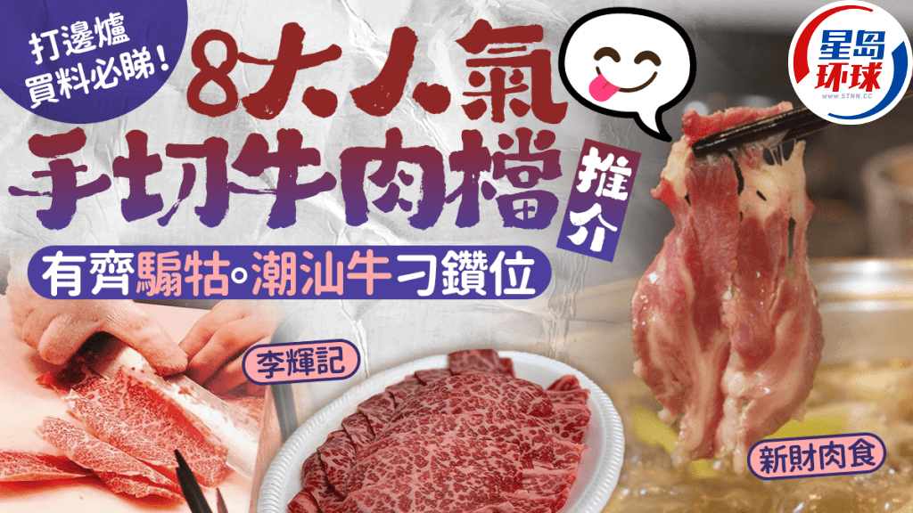 手切牛肉 手切牛肉