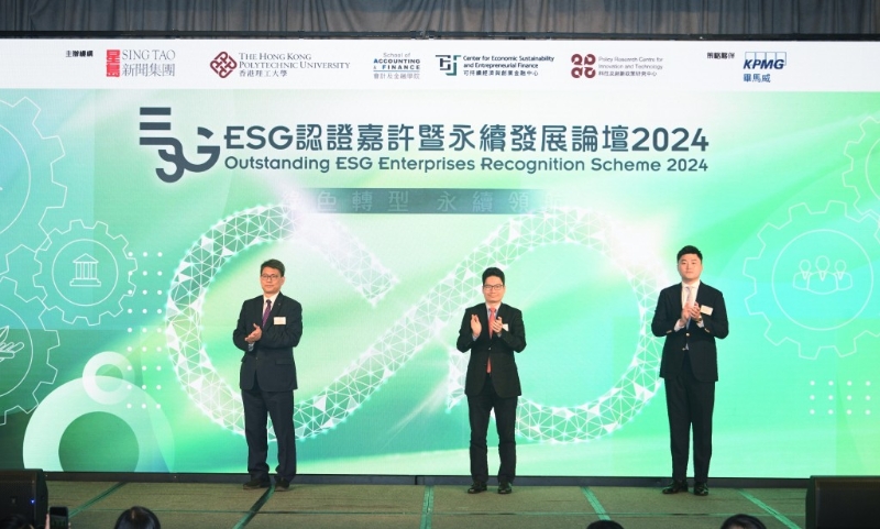 財經(jīng)事務(wù)及庫務(wù)局副局長陳浩濂（中）擔任主禮及頒獎嘉賓，右為星島新聞集團行政總裁蔡晉博士。