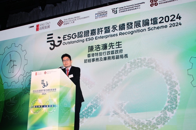 財經(jīng)事務(wù)及庫務(wù)局副局長陳浩濂表示，綠色金融正在迅速成為香港金融市場的中堅力量。