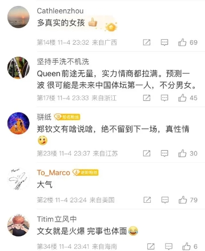 網(wǎng)友評(píng)論