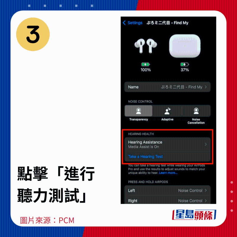 3.點(diǎn)擊「進(jìn)行聽力測(cè)試」