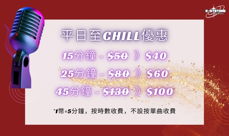 在開業(yè)期間，K-STATION特設(shè)限時優(yōu)惠