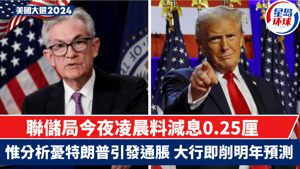 聯(lián)儲局 聯(lián)儲局