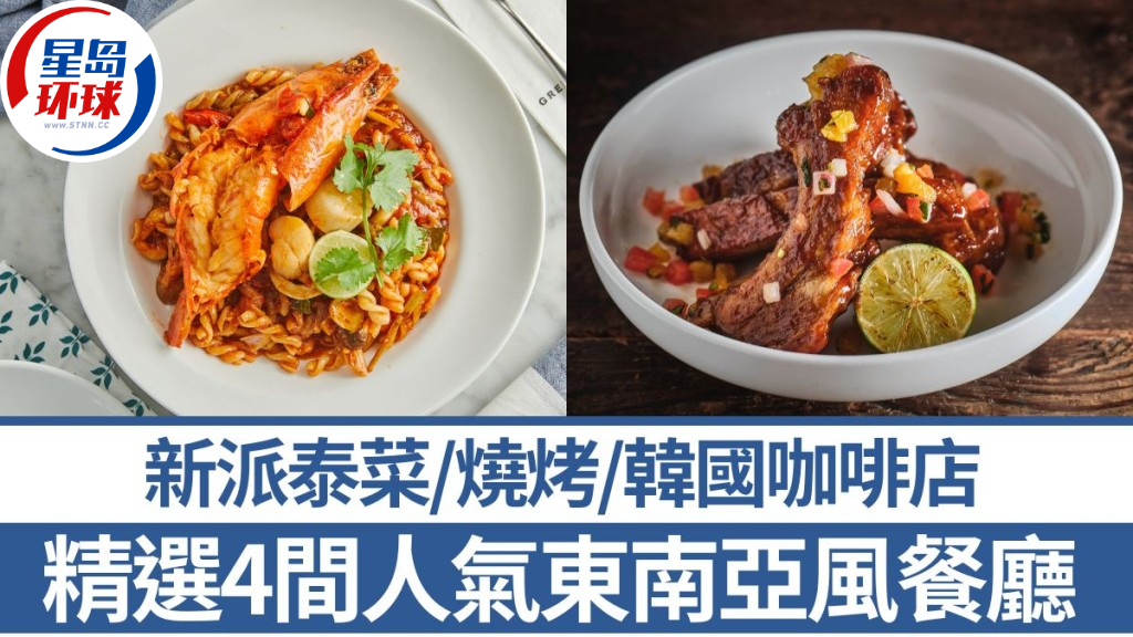 東南亞風(fēng)餐廳 東南亞風(fēng)餐廳