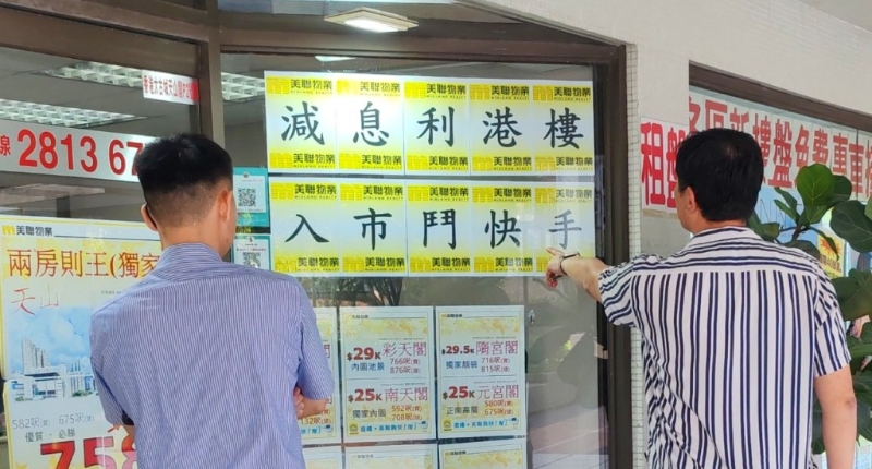 地產(chǎn)業(yè)界人士認(rèn)為，美國議息后會(huì)為樓市帶來提振作用，并預(yù)期第四季樓價(jià)有望回升。