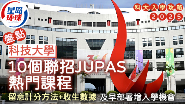 科大入學(xué)攻略