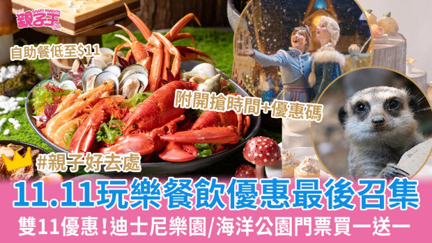 雙11最后召集！