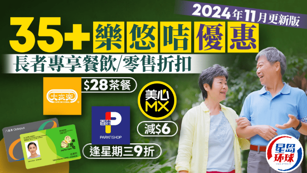 樂悠咭優(yōu)惠