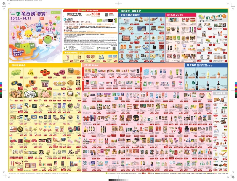 優(yōu)惠貨品詳情1