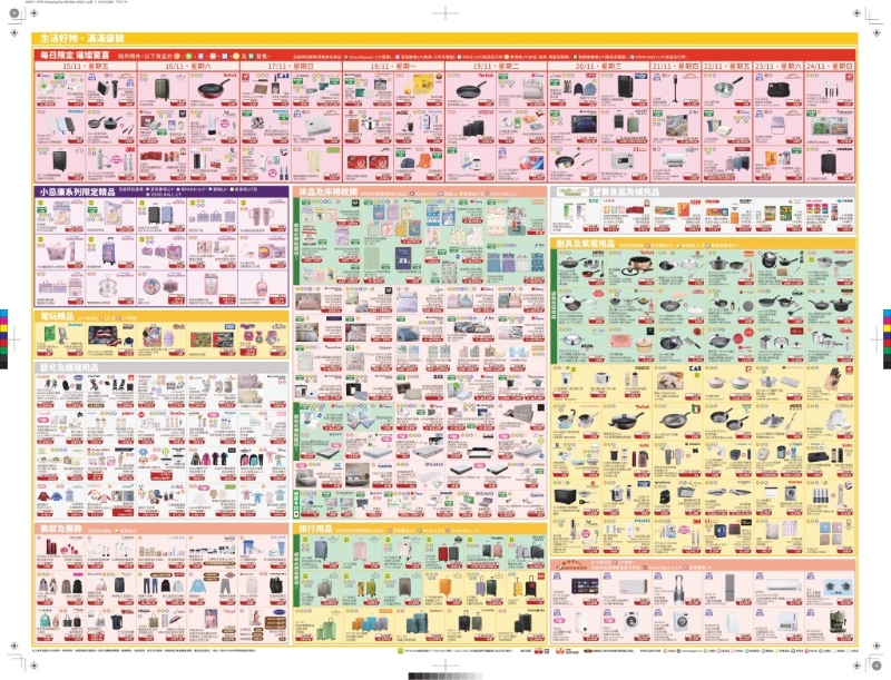 優(yōu)惠貨品詳情