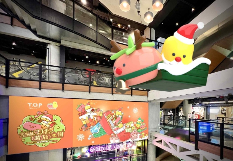 小薯茄圣誕すげえ（薯茄）樂(lè)園@T.O.P