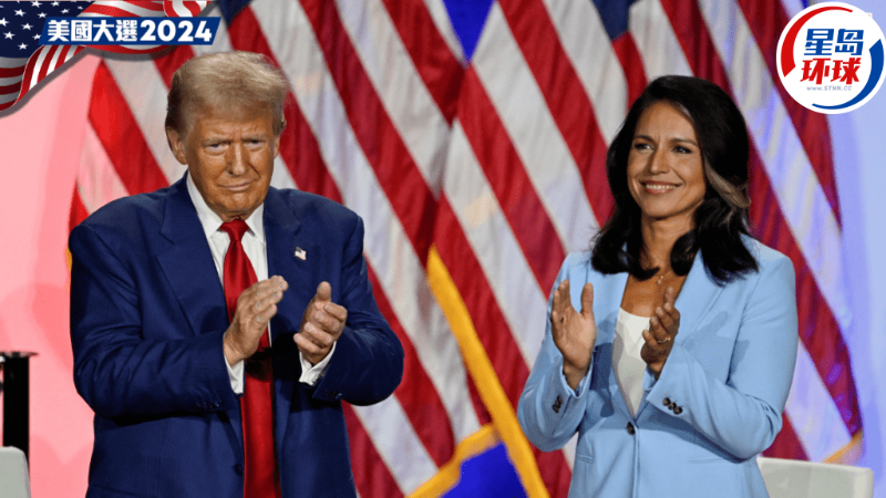 特朗普任命民主黨叛將加巴德為國(guó)家情報(bào)總監(jiān)。 路透社