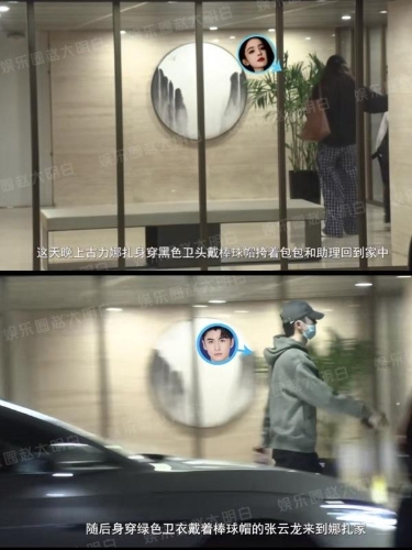 今日（14日）有網(wǎng)民在微博上爆料指古力娜扎疑似正與大她4歲的內(nèi)地小生張?jiān)讫堈剳賽?ài)，二人今年曾合作拍攝真人騷《旅行任意門(mén)》，男方被拍到兩次深夜進(jìn)出她的住所，而且過(guò)夜至隔天才離開(kāi)。