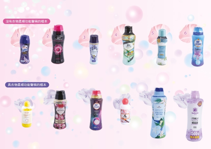 消委會(huì)檢測(cè)市面12款衣物清香珠