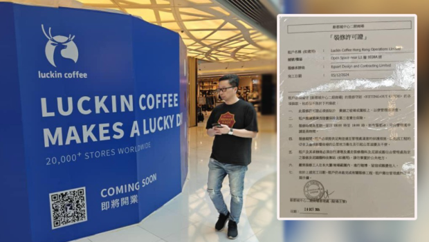 瑞幸將軍澳某商場(chǎng)的門店正在裝修