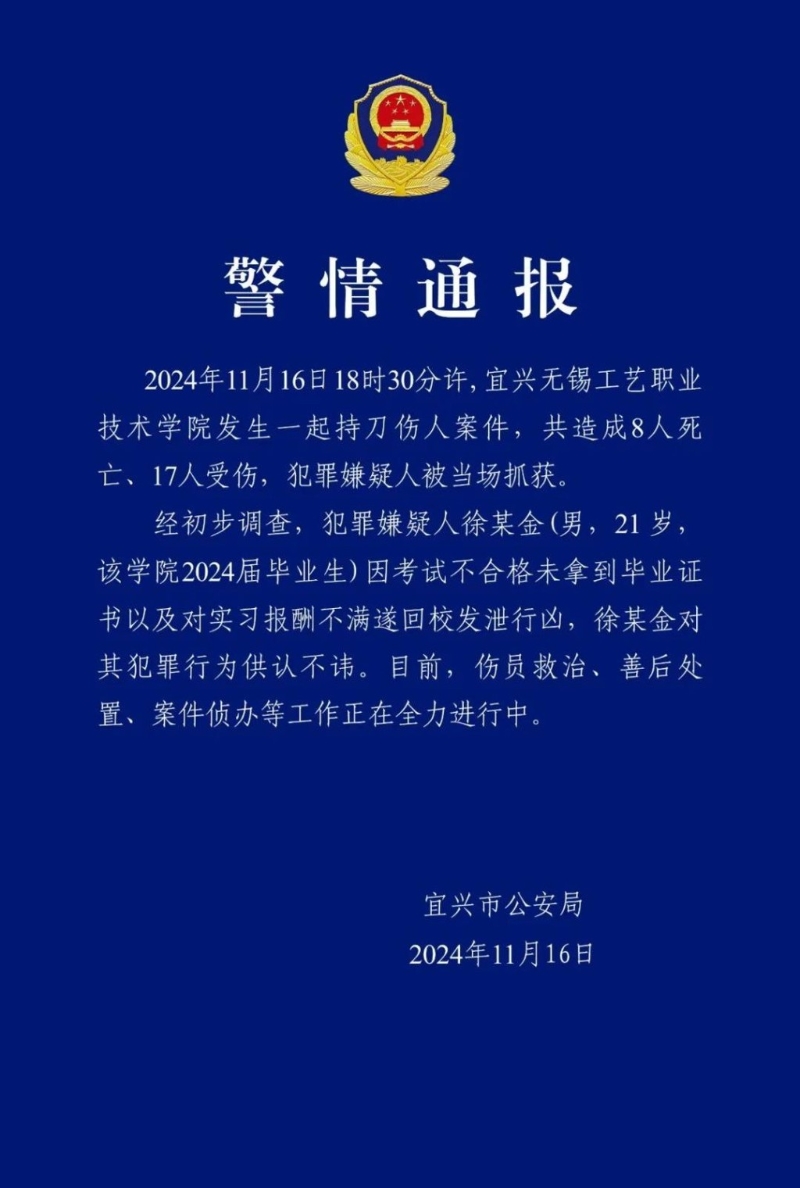 警方通報案件共造成8死17傷。