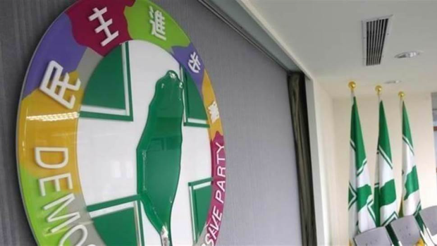 圖為民進(jìn)黨中央黨部