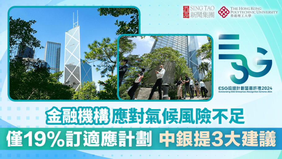 ESG_2024_BOC_0 ESG_2024_BOC_0