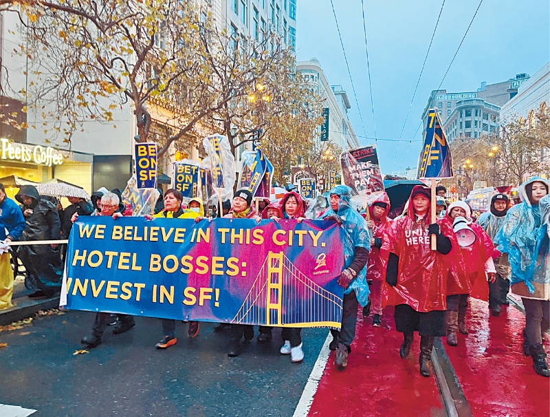 酒店員工游行。