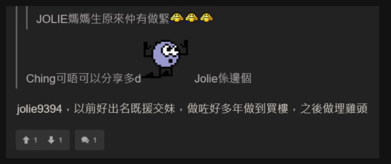被捕主腦以「Jolie9394」網(wǎng)名示人，薄有名氣。連登討論區(qū)