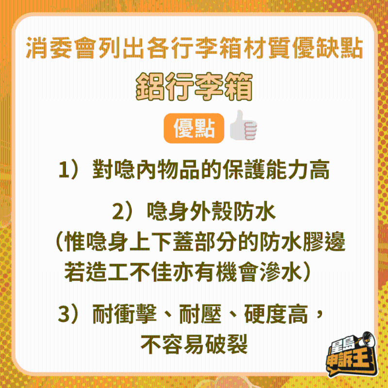 實測300元以下行李箱4 實測300元以下行李箱4