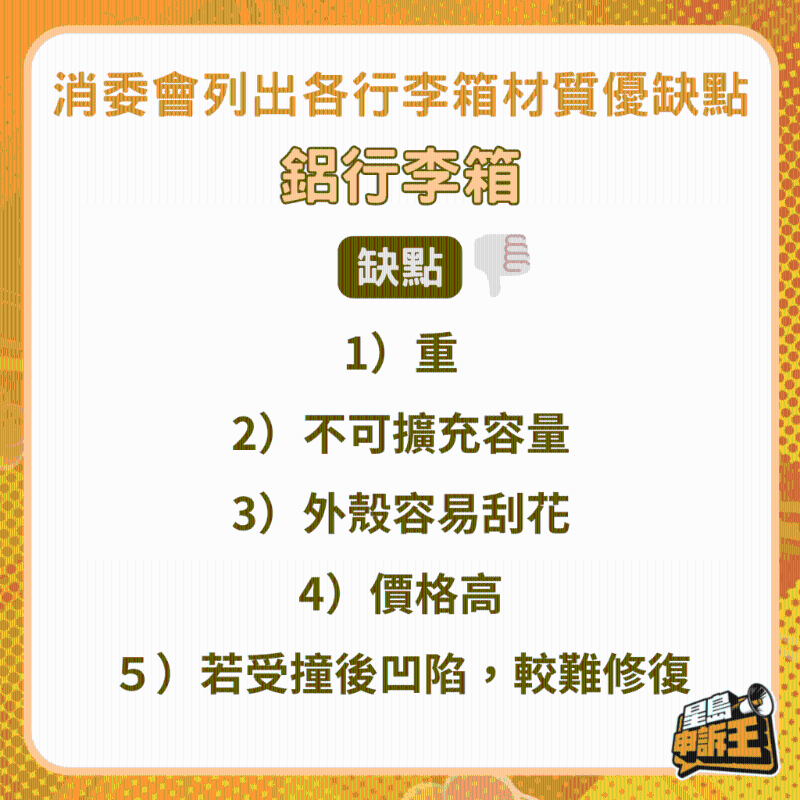 實測300元以下行李箱3 實測300元以下行李箱3