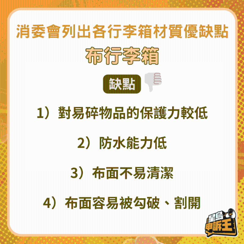實測300元以下行李箱1 實測300元以下行李箱1