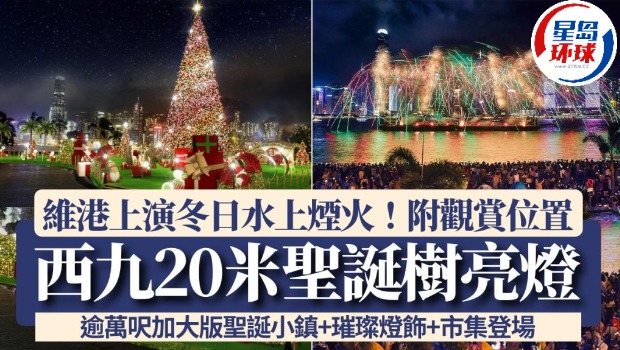 維港上演水上煙火 維港上演水上煙火