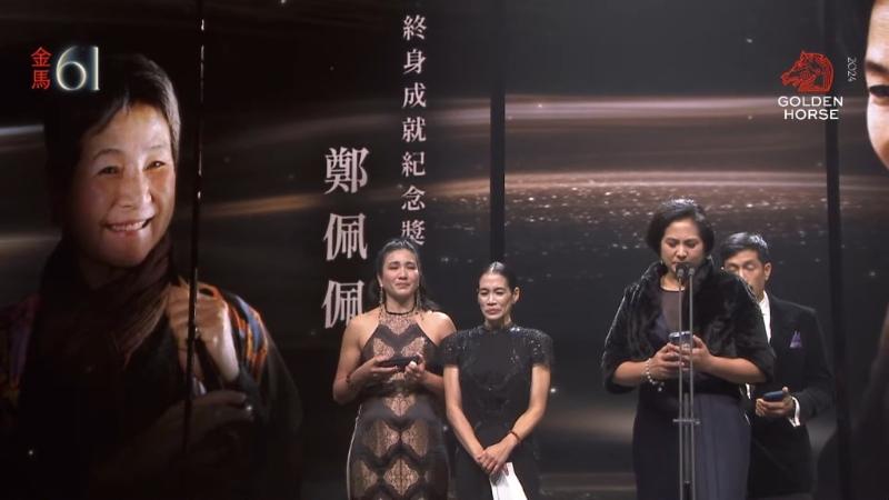 已故武俠女星鄭佩佩獲金馬獎(jiǎng)?lì)C發(fā)《終身成就獎(jiǎng)》，其仔女現(xiàn)身代領(lǐng)獎(jiǎng)。
