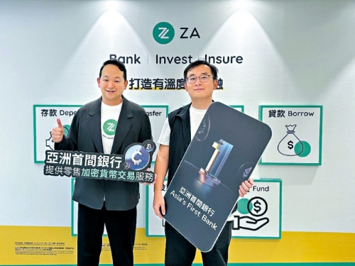 ZA Bank替任行政總裁吳忠豪（左）與HashKey首席分析師丁肇飛，講解新推出的買賣加密貨幣服務(wù)。