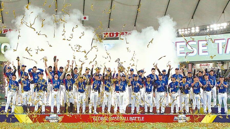 中國(guó)臺(tái)北隊(duì)24日在世界12強(qiáng)棒球賽（WBSC Premier 12）擊敗日本隊(duì)奪冠。 中時(shí)新聞網(wǎng)