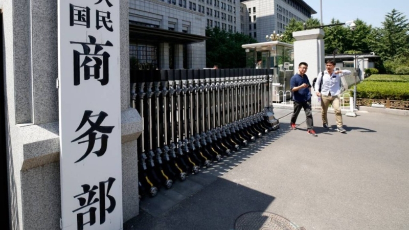 商務部指美國在借人權(quán)之名來霸凌。