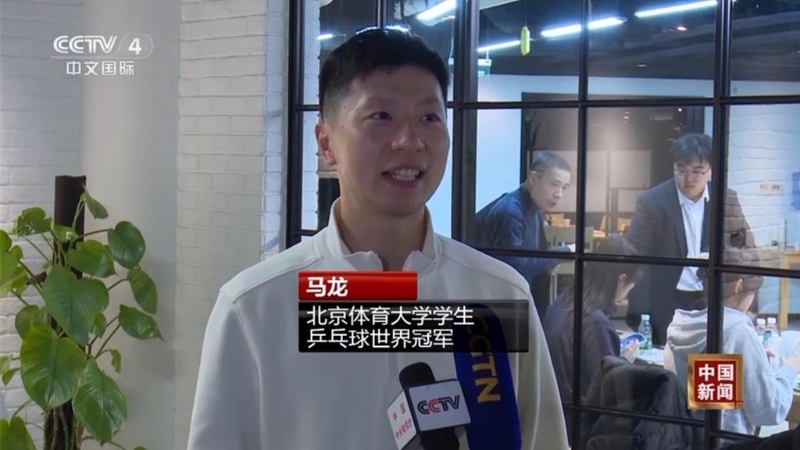 馬龍行前受訪表示，他一直向往臺(tái)灣之行，對臺(tái)灣美食也是期待很久，也希望能用乒乓球和臺(tái)灣民眾交流。