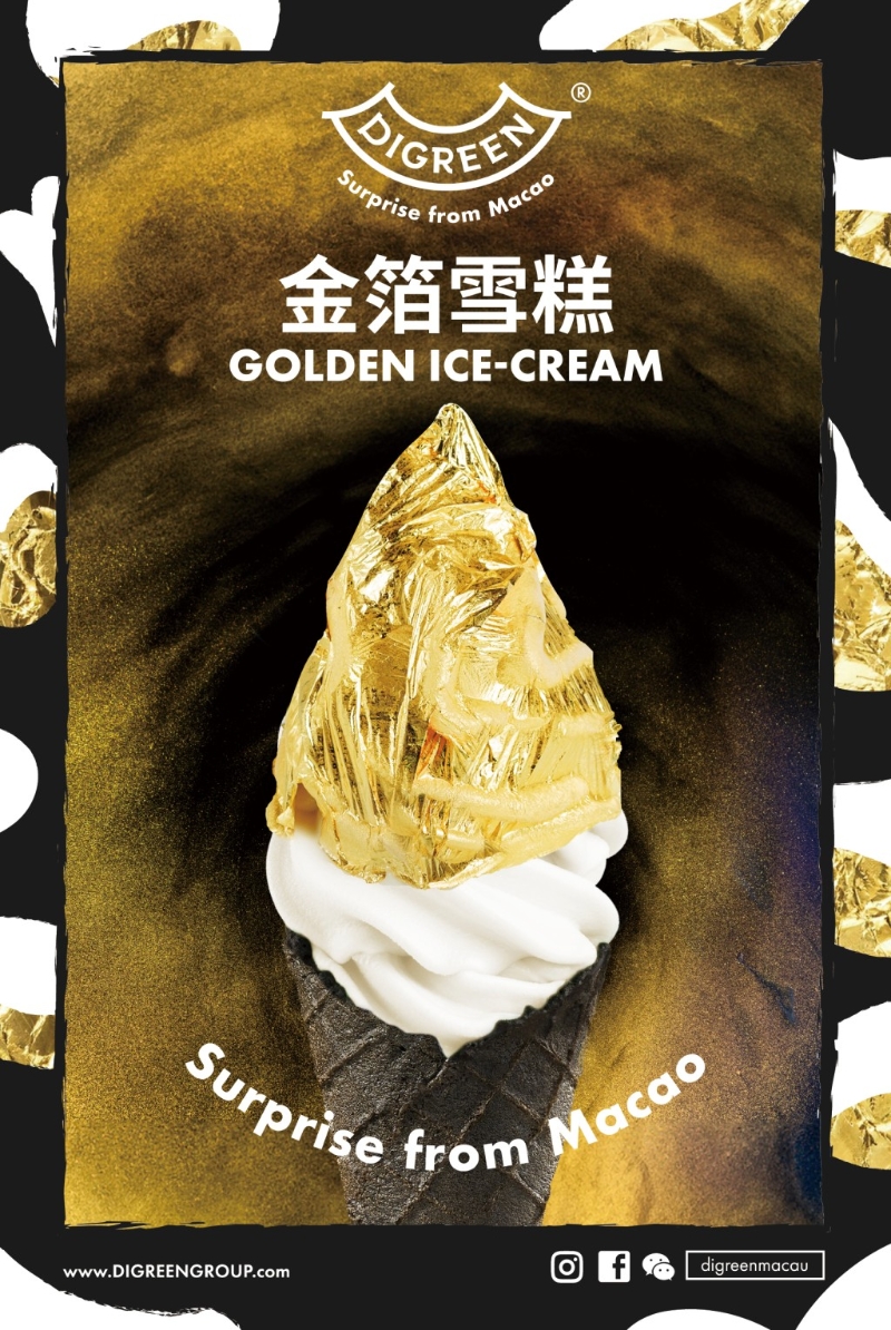 金箔雪糕 金箔雪糕