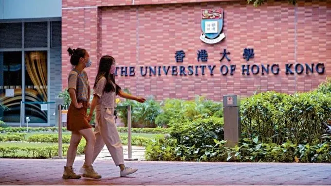 香港大學 香港大學