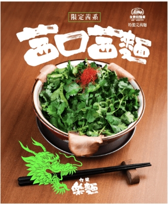 樂(lè)面 Lotmee 樂(lè)面 Lotmee