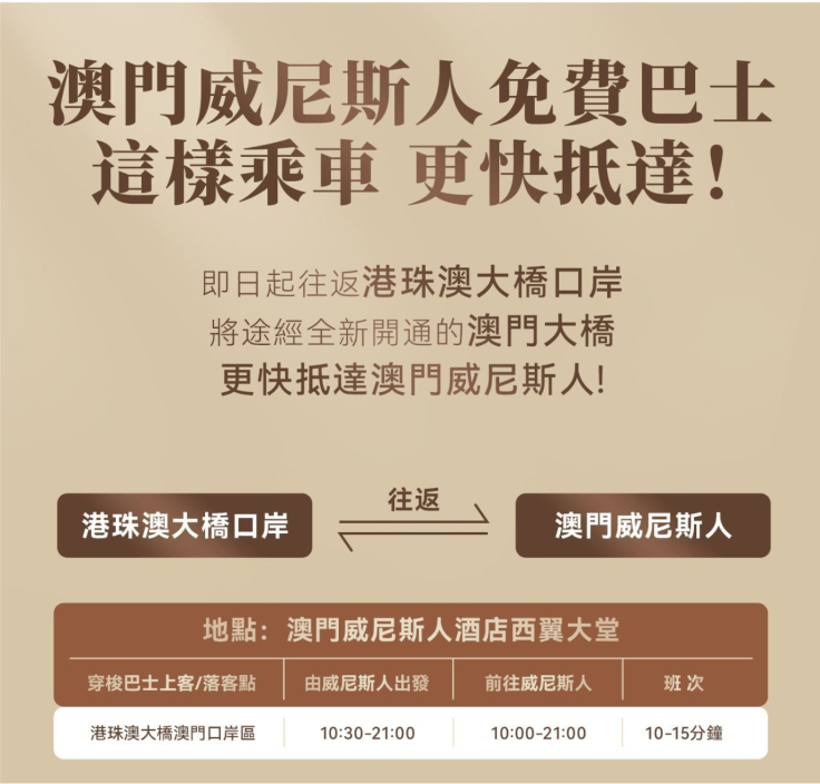 巴士班次約每10-15分鐘一班 巴士班次約每10-15分鐘一班